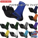 26.0-29.0cm アクティバイタル メンズ レディース ACTIVITAL PRO 5 ソックス 靴下 フットサポータープロファイブ L-LL 5本指 ホワイト 白 ブラック 黒 グレー ネイビー ブルー レッド 青 赤 イエロー オレンジ グリーン パープル 灰色 黄色 緑 紫 Activital HRD1066
