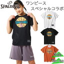スポルディング スポーツ ジュニア キッズ ジュニア Tシャツ ONE PIECEメラメラの実 ボールプリント バスケットボール ウェア 競技 ワンピース エース ホワイト 白 ブラック 黒 オレンジ 送料無料 spalding SJT25158P