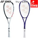 フレームのみ ヨネックス メンズ レディース ボルトレイジ 7VS. テニス アクセサリー 競技 ラケット 部活 クラブ 日本製 専用ケース付き ホワイト 白 ...