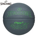 7号球 スポルディング スポーツ メンズ ストリートゴースト バスケットボール アクセサリー 競技 中学生以上男子 グレー 灰色 spalding 85-330...