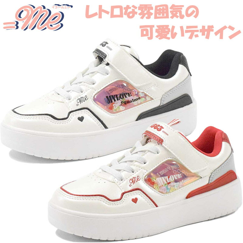 暗いところで光る イコールミー ジュニア キッズ ガールズ 子ども靴 女の子 靴 シューズ ベルクロ マジックテープ 軽量 軽い 通学 遊び ホワイト 白 ME...