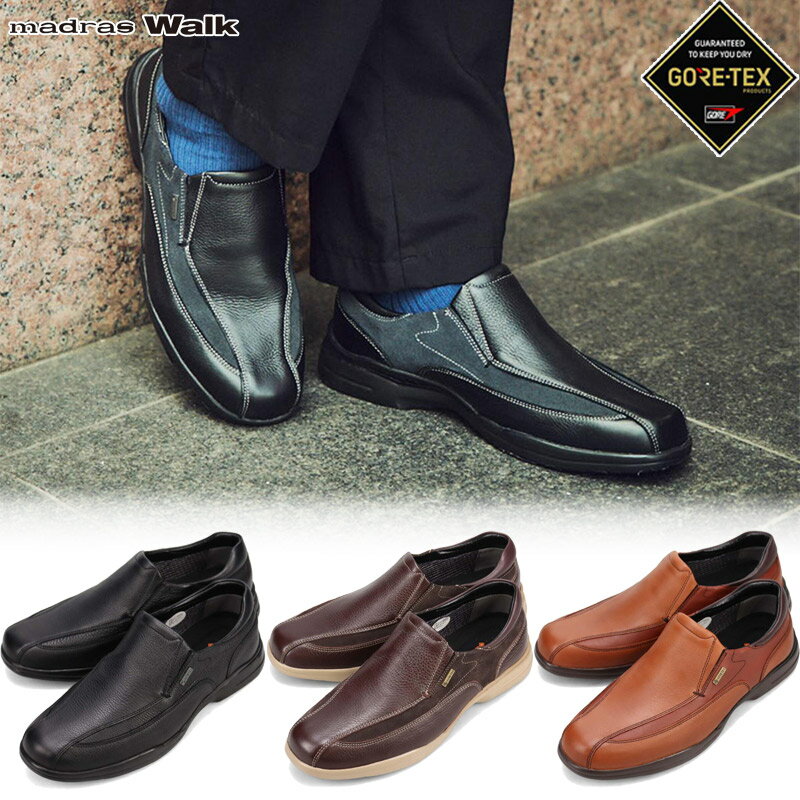 4E 幅広 ワイド マドラスウォーク メンズ 靴 シューズ カジュアル ゴアテックス ウオーキング 軽量 スリッポン 歩きやすい 疲れにくい 防水 ブラック 黒 ブラウン 茶色 送料無料 madras Walk MW7401