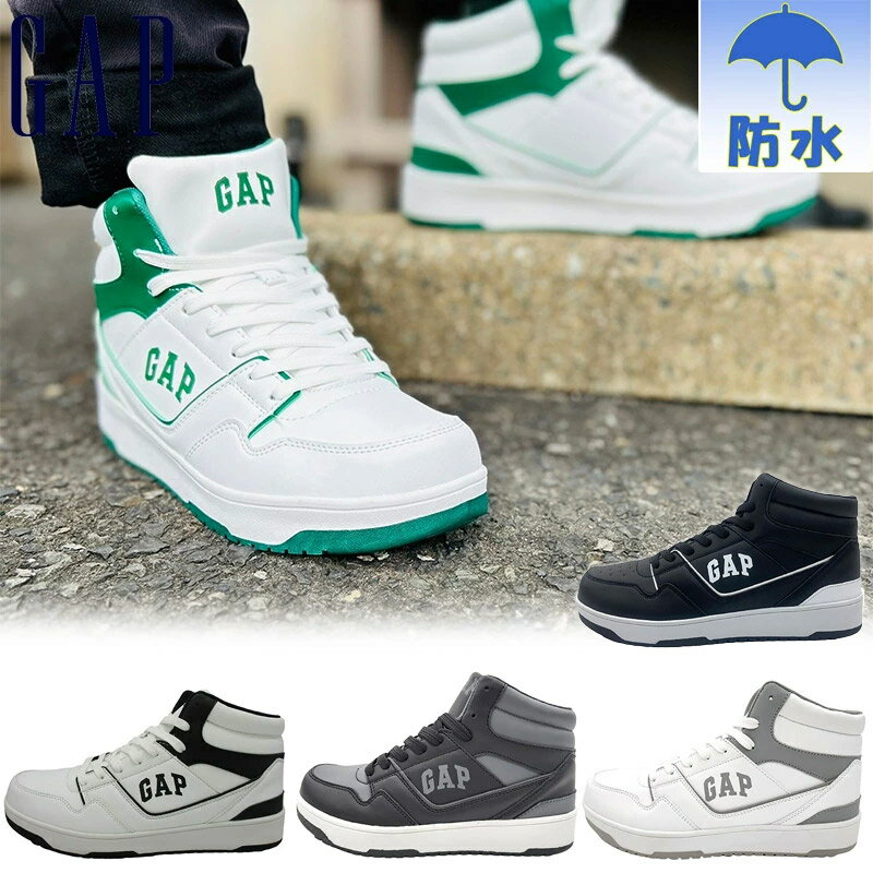 ギャップ メンズ レディース コート スニーカー ハイカット 靴 シューズ 普段履き 運動 通学 防水 軽量 ホワイト 白 ブラック 黒 送料無料 GAP GP...