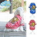 Lサイズ ラフギーグル 犬服 男の子 女の子 スカジャン 虎富士 ドッグウェア 犬の服 アクセサリー お出かけ おさんぽ おしゃれ ブルー 青 ピンク 送料無料...