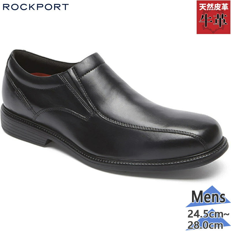 ロックポート メンズ チャールズロード スリッポン ビジネス 靴 シューズ カウレザー 牛革 本革 軽量 ..