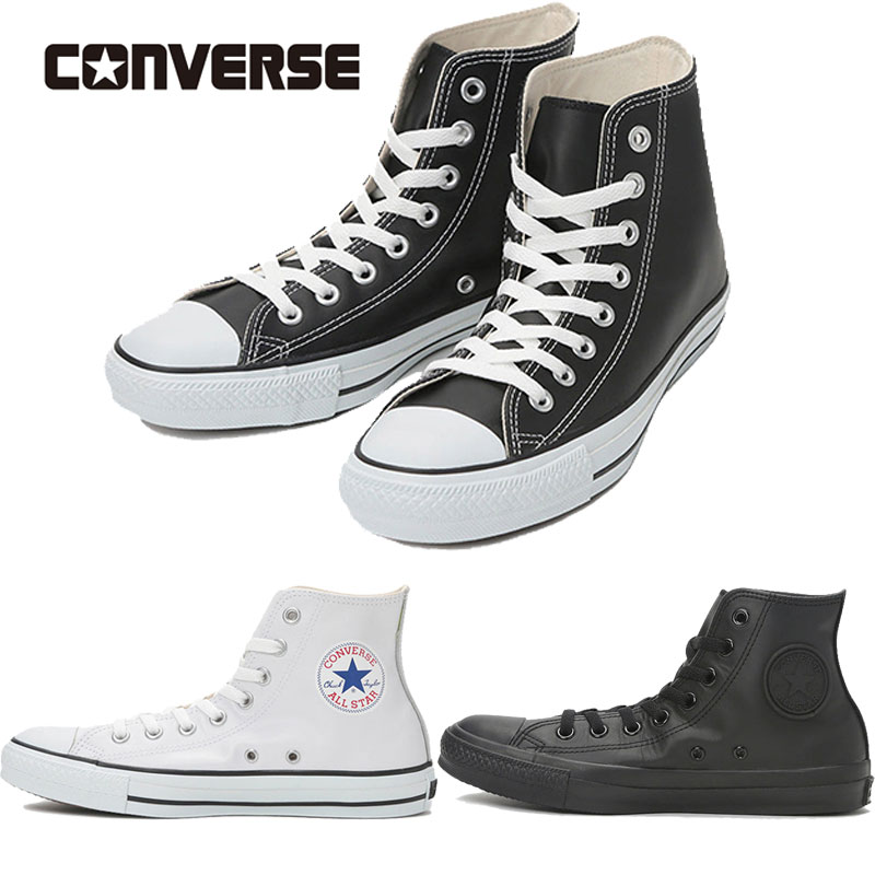 コンバース メンズ レディース LEA ALL STAR HI 靴 シューズ スニーカー レザーオールスター ハイカット 送料無料 CONVERSE 3204499 32044990 32044991 32044997