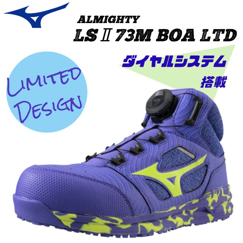 ミズノ MIZUNO スニーカー メンズ F1GA220367 オールマイティLSII73M BOA (67)パープル/ライムグリーン ワーキングシューズ 3E相当 幅広 靴 シューズ 22AW あす楽