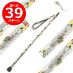 選べるデザインのスケルトン杖 Glass Rose（グラスローズ） シルバーローズ 素敵屋Alook メーカー直送 杖 母 誕生日プレゼント 杖 おしゃれ 女性 おしゃれな杖 かわいい杖 可愛いデザイン 女心 杖を使う