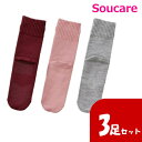 神戸生絲 ゴムなしすべり止めソックス 婦人 秋冬用 グレー ピンク ローズ 3色セット 3足 靴下 介護 歩行 転倒予防 衣料品 肌着