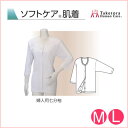 竹虎 ソフトケア肌着(7分袖) 婦人用 M・L