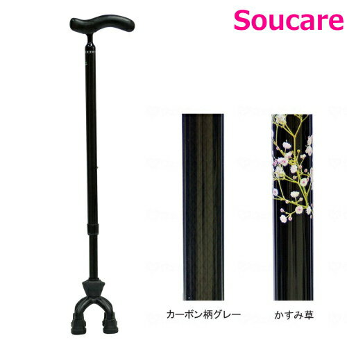 カーボン四点可動式 スモールタイプ 島製作所 【302087】 杖 ステッキ 介護 歩行 転倒予防 安定感 多点杖