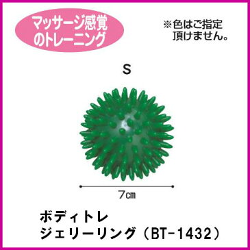 羽立工業　コロコロボール　S