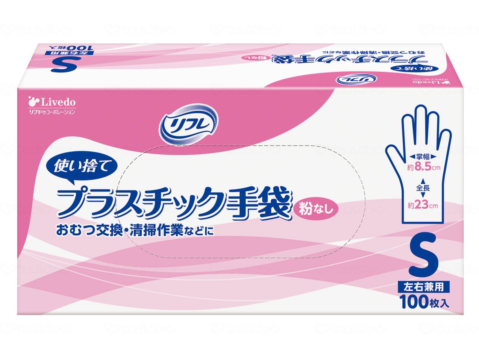 リブドゥコーポレーション リフレ プラスチック手袋 パウダーフリー Sサイズ 100枚 手袋 粉無し 使い捨て 介護用品 病院施設 一般手袋 ディスポ プラスチック手袋 衛生管理 衛生材料 災害 通販 3