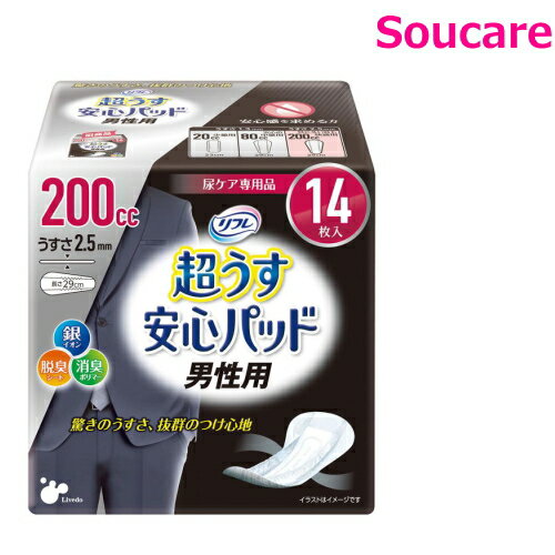 リフレ 超うす安心パッド 男性用 200cc 14枚入り 単品販売リブドゥコーポレーション メンズ 男性用 吸水パッド 尿漏れパッド 超うす 吸水ケア 尿モレ ...