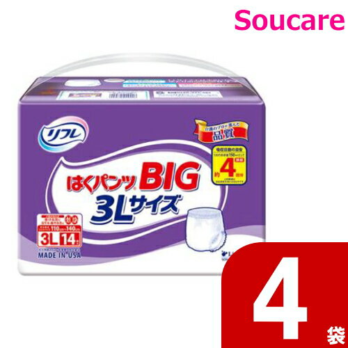 リブドゥコーポレーション リフレ はくパンツBIG 3L 14枚×4袋 リハビリ パンツ lサイズ 介護用品 大人用紙おむつ おとな用 紙オムツ パンツタイプ 大きいパンツ 大きめパンツ