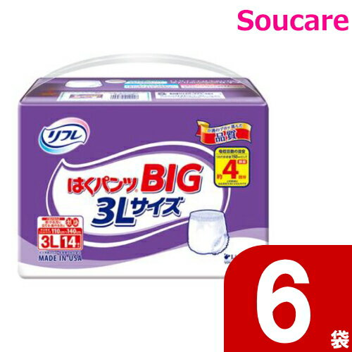 リブドゥコーポレーション リフレ はくパンツBIG 3L 14枚×6袋【498392】 リハビリ パンツ lサイズ 介護用品 大人用紙おむつ おとな用 紙オムツ パンツタイプ 大きいパンツ 大きめパンツ【通販】