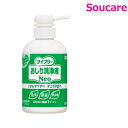 ライフリー おしり洗浄液Neo シトラス 350ml×1本 ユニ・チャーム おむつ交換 おしり洗浄 保湿 肌保護 香り