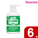 ライフリー おしり洗浄液Neo シトラス 350ml×6本 ユニ・チャーム おむつ交換 おしり洗浄 保湿 肌保護 香り