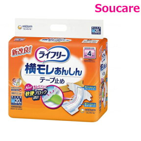 ユニ・チャーム ライフリー 横モレあんしん テープ止め 4回吸収 Mサイズ 20枚入り×1袋 （213920） 大人用 紙おむつ おとな用 紙オムツ テープタイプ