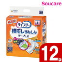ユニ・チャーム ライフリー 横モレあんしん テープ止め 4回吸収 Lサイズ 17枚入り×12袋 （213923） 大人用 紙おむつ おとな用 紙オムツ テープタイプ