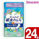 楽天介護用品　介護食品　爽ケアユニ・チャーム チャームナップ 吸水さらフィ 150cc 長時間安心 ナプキンサイズ 29cm 12枚×24袋 （274214） 吸水ケア 軽い尿モレ もれ 漏れ 軽失禁対策 ナプキン パッド ライナー