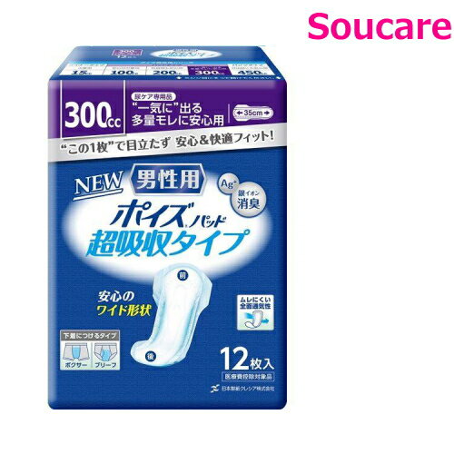 ポイズメンズパッド 超吸収タイプ 300cc 88114 12枚入り×1個 日本製紙クレシア メンズ 男性用 吸水パッド 尿漏れパッド 吸水ケア 肌ケアパッド ...