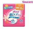日本製紙クレシア ポイズ 肌ケアパッド 中量用 軽快ライト 55cc 88270 28枚入り×1個 レディース 女性用 ポイズパッド シート 吸水パッド 尿漏れ...