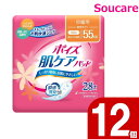 日本製紙クレシア ポイズ 肌ケアパッド 中量用 軽快ライト 55cc 88270 28枚入り×12個ケース販売 レディース 女性用 ポイズパッド シート 吸水パ...