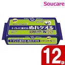 日本製紙クレシア アクティ トイレに流せるぬれタオル 74枚×12袋 おしりふき 介護 清拭用品