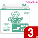 大王製紙 アテント 安心パッドスーパー吸収54枚×6袋 紙おむつ 介護 パッド