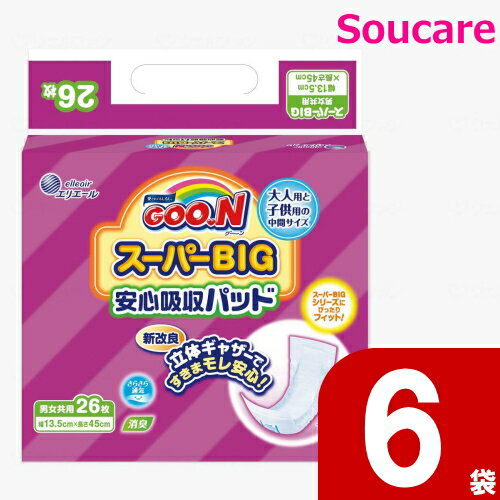 大王製紙 グーン スーパーBIG　安心吸収パッド 26枚×6袋 紙おむつ 介護 小学生 GOO.N すっぽり収まる ..