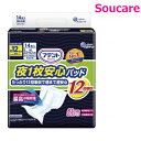 大王製紙 アテント 夜1枚安心パッド たっぷり12回吸収14枚×1袋 紙おむつ 介護 パッド