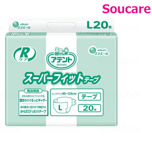 大王製紙 アテント Rケアスーパーフィットテープ L20枚×1袋 紙おむつ 介護 テープタイプ 1