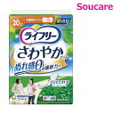 ユニ・チャーム ライフリー さわやかパッド 少量用 20cc 19cm 32枚入り ×1袋 （213946） 吸水ケア 軽い尿モレ もれ 漏れ 軽失禁対策 ナプキン パッド ライナー