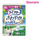 ユニ・チャーム ライフリー さわやかパッド 安心の中量用 80cc 23cm 20枚入り ×1袋 （213877） 吸水ケア 軽い尿モレ もれ 漏れ 軽失禁対策 ナプキン パッド ライナー