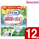 楽天介護用品　介護食品　爽ケアユニ・チャーム ライフリー その瞬間も安心 300cc 12枚×12袋 【308616】 おとな用 紙オムツ 尿取りパッド 介護