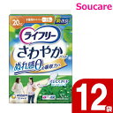 商　品　詳　細ポイント水分ジェル化ポリマー配合の真ん中ふっくら吸収体がヨレずに体にフィットするから多くてもモレ安心。なみなみシートでサラッサラ！消臭ポリマー※配合。やわらかラップ。※アンモニアについての消臭効果がみられます。【さわやかパッド・ラインナップ】さわやかパッド少量用 20cc 【ケース販売】さわやかパッド少量用 20cc&times;24袋 さわやかパッド中量用 80cc 【ケース販売】さわやかパッド中量用 80cc&times;12袋 さわやかパッド多い時でも安心用 120cc 【ケース販売】さわやかパッド多い時でも安心用 120cc&times;12袋 さわやかパッド長時間・夜でも安心用 170cc 【ケース販売】さわやかパッド長時間・夜でも安心用 170cc&times;12袋 さわやかパッドスリム 多い時でも安心用 120cc 【ケース販売】さわやかパッドスリム 多い時でも安心用 120cc&times;24袋 さわやかパッドスリム 長時間・夜でも安心用 170cc 【ケース販売】さわやかパッドスリム 長時間・夜でも安心用 170cc&times;24袋 さわやかパッド 特に多い時でも安心用 220cc 【ケース販売】さわやかパッド 特に多い時でも安心用でも安心用 220cc&times;16袋 さわやかパッド 快適の中量用 45cc 【ケース販売】さわやかパッドパッド 快適の中量用 45cc&times;12袋 さわやかパッド 特に多い時でも安心用 270cc 【ケース販売】さわやかパッドパッド 特に多い時でも安心用 270cc&times;16袋【メーカー】ユニ・チャーム【ご注意】初期不良以外の返品・交換は固くお断りしております。 サイズ・カラー選び等は慎重に行ってください。●関連商品 612円13,066円631円7,137円968円 10,580円968円10,580円928円19,021円 968円10,580円968円13,887円