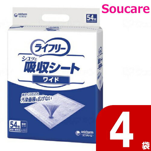 ユニ・チャーム Gライフリー シュッと吸収シート ワイド 58951 54枚×4袋 【486965】 おむつ交換 おしり洗浄 シーツ 洗浄