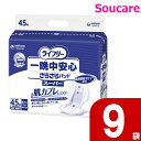 ユニ・チャーム ライフリー 一晩中安心さらさらパッド 男女共用 スーパー 45枚×9袋 施設 病院 業務用 介護用品 尿とりパッド 尿取りパッド