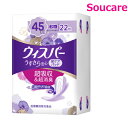 ウィスパー うすさら安心 快適の中量用 45cc 22枚入り×1個P&Gジャパン レディース 女性用 ウィスパー うすさら安心 パッド シート 吸水パッド 尿漏...