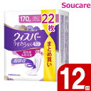 P&Gジャパン ウィスパー うすさら安心 長時間・夜でも安心用 170cc 22枚入り×12個 【502560】 レディース 女性用 ウィスパー うすさら安心 ...