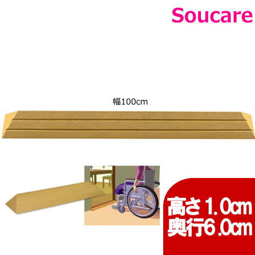 タッチスロープ 100 TS100-10 幅100×奥行6.0×高さ1.0cmシンエイテクノ スロープ 玄関 介護 つまづき予防 歩行 転倒予防 段差解消 住宅改修用品 ロボット掃除機 バリアフリー
