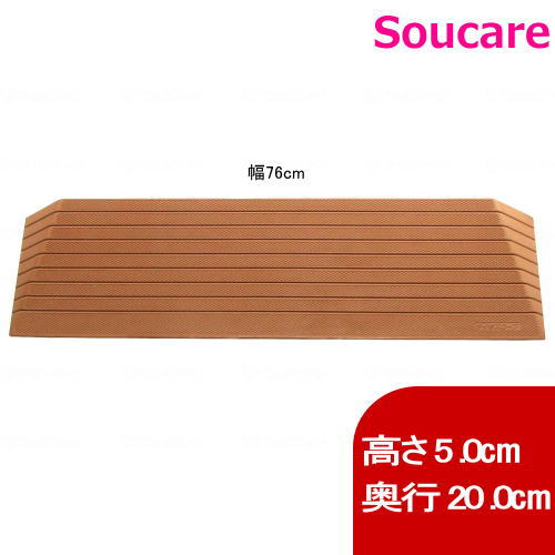 段差解消スロープ 室内用 ダイヤスロープ 76cm幅 DS76-50 高さ5.0cm×奥行20.0cm シンエイテクノ 【メーカー在庫欠品あり】スロープ 玄関 介護 つまづき予防 段差解消 住宅改修用品 ロボット掃除機 バリアフリー