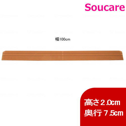 段差解消スロープ 室内用 ダイヤスロープ 100cm幅 DS100-20 高さ2.0cm×奥行7.5cm シンエイテクノ スロープ 玄関 介護 つまづき予防 歩行 転倒予防 段差解消 住宅改修用品 ロボット掃除機 バリアフリー