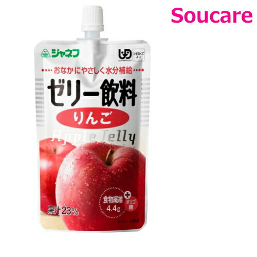 キューピー ジャネフ ゼリー飲料 りんご 100g 単品販売 食物繊維 オリゴ糖 水分補給用 栄養補助 栄養補..