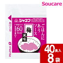 キューピー ジャネフ ごはんにあうソース 梅風味 10g×40食 8袋 ケース販売 ご飯のおとも エネルギー補給 カロリー 栄養補助