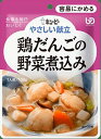 介護食 キューピー やさしい献立 アサヒグループ食品 バランス献立 容易にかめる 選べる100袋セット 5種類×20袋 合計100袋 区分1 容易にかめる 食事 食事サポート 手軽 介護食 おかず レトルト やわらか 3