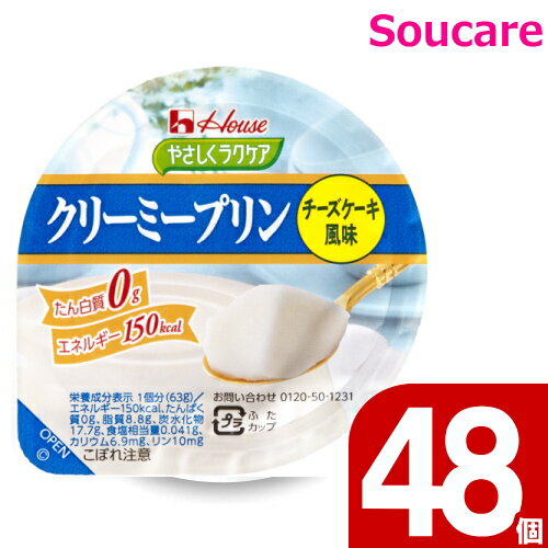  ϥ 䤵饯 ꡼ߡץ ̣ 63g 150kcal 48ĥå  ݡ  ...