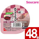 ハウスギャバン やさしくラクケア あずきミルク味プリン 63g 150kcal 48個セット 食事 食事サポート 手軽 栄養補助 介護食 デザート 区分3 舌でつぶせる(4)