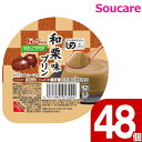 ハウスギャバン やさしくラクケア 和栗味プリン 63g 150kcal 48個セット 食事 食事サポート 手軽 栄養補助 介護食 デザート 区分3 舌でつぶせる(4)
